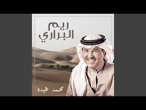 ريم البراري