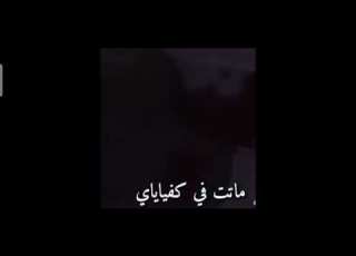  قتلو فيا الطموح العالى كامله