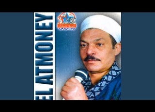 اغراب يا دنيا