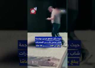  أب تركي يقتل ابنه المدمن في الشارع وبقي بجانب جثته حتى قدوم الشرطة مالقصة
