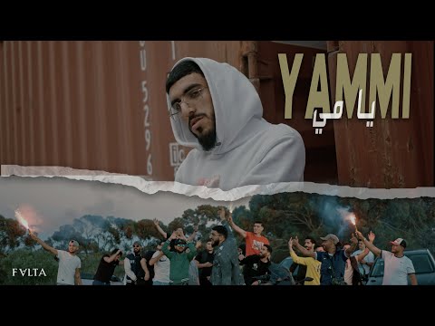 Falta Yammi يا مي Official Music Video