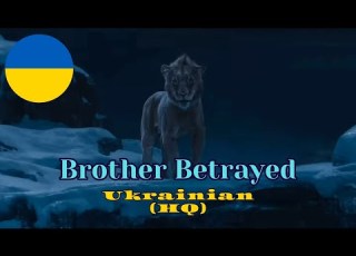Mufasa The Lion King Brother Betrayed Ukrainian HQ