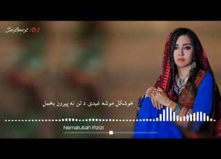 شادخت سرجنگل آهنگ هزارگی از نعمت عزیزی
