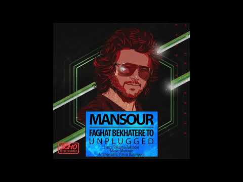 Mansour Faghat Beh KHatereh Tou Unplugged Official Audio
