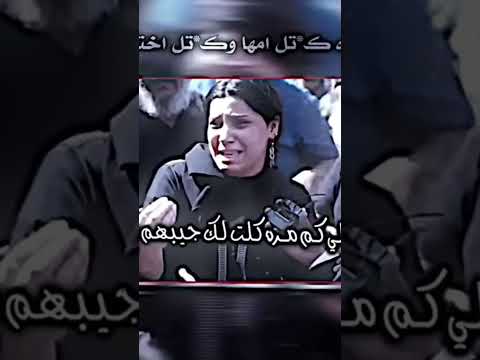 خطية لبنيه ابوها قتل امها وقتل اختها دخيلك ياربي هظيمة گدام هاي العالم صعبة مواجهةشخص المفروض سندها