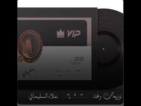 رحت لفين وسيبني لمين