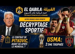 القبيلة عقد بيتكوفيتش قبل كأس العالم أم بعده USMA الكأس الثانية