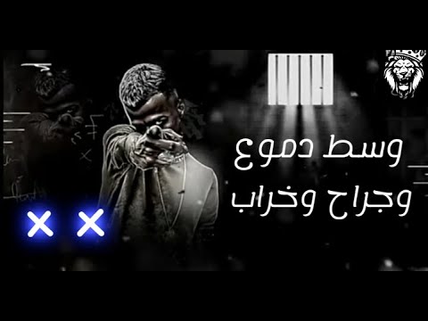 حاله واتس عصام صاصا وسط دموع وجراح وخراب جيتى سعتك كملتيها قلت احسن خلينا اصحاب مونتاج ELMYSTRO
