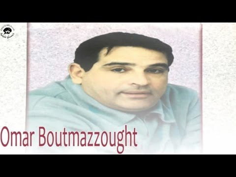 Omar Boutmazzought Ikhfino Yannayi Official Video