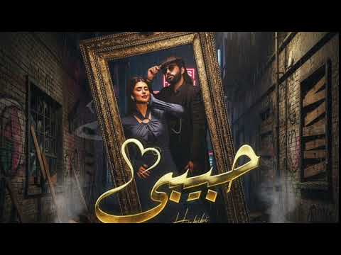 Duke Salma Rachid Habibi حبيبي OFFICIEL AUDIO