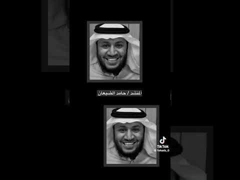 طق طق طقاق هوشه هوشه وطقاق حامد الضبعان