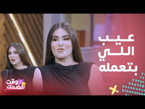 بروود كاست مع حسن عسيري قد جدي ولابس باروكة وهطيرك بإيدي قصف جبهات نارية من هدى الأتربي لـ عسيري بروود كاست مع حسن عسيري قد جدي ولابس باروكة وهطيرك بإيدي قصف جبهات نارية من هدى الأتربي لـ عسيري