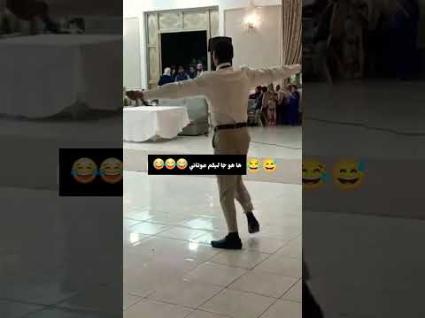 ها هو جاليكم عوتاني مول الشطحة المغرب اكسبلور تيك توك ترند شعبي دويتو مغربي
