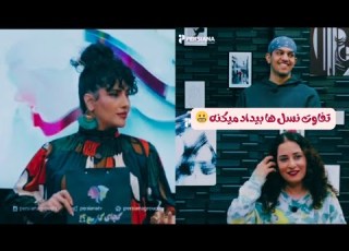  دختر ۳۹ ساله پسر ۱۹ ساله چرا که نه در کجای کاریم