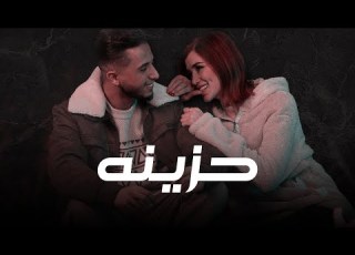 Obada Hazena يا زينة Official Music Video 2024 حزينة عبادة