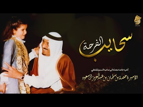 أحلام سحايب الفرحة حصريا 2021