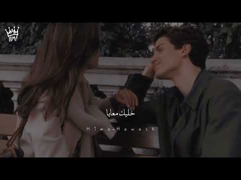 عمرو دياب عارف بتعمل فيا اية كلمة حبيبى أجمل حالات واتس حب