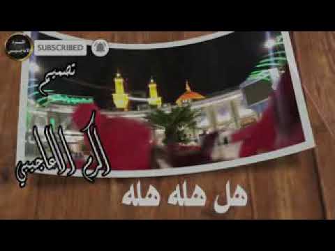 نوار الشويلي اجينه الكربله اليله صفگات شعبانيه قديمه مولد الأمام الحسين عليه السلام