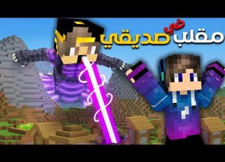 Minecraft But I Pulled The Biggest Prank On My Friends Because Of Something Weird The Prank Kin
