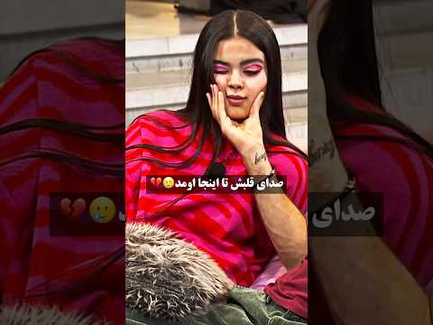 صدای شکستن قلب طناز اومد عشق ابدی کلیپ رویایی طناز عاشقانه شاهین Edit فیلم رئالیتی شو