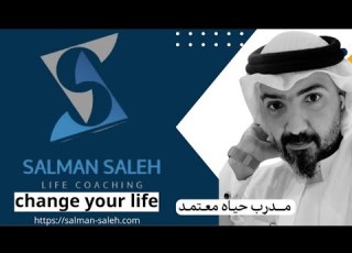 كوتش سلمان صالح بث ١١ ٤ ٢٠٢٦ Prt1