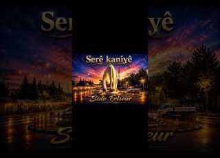  Serê Kaniyê
