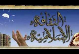 الثقافة الاسلامية الدرس الاول Shiakh Sharmaarke Maxamuud Salaad