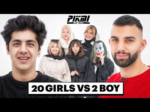 ۲۰ تا دختر مقابل ۲ تا پسر