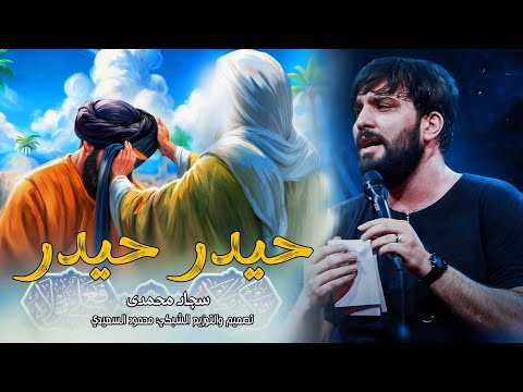 ياكاتب الوحي والرسائل يامرتضى علي سجاد محمدي حيدر حيدر افراح ومواليد 2025عيد الغدير 18 ذو الحجه