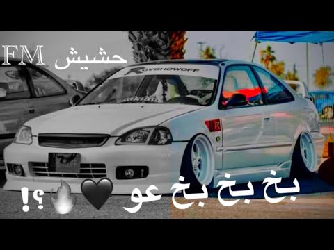 مهرجان بخ بخ بخ عو سستم صدى شاهد قبل الحذف