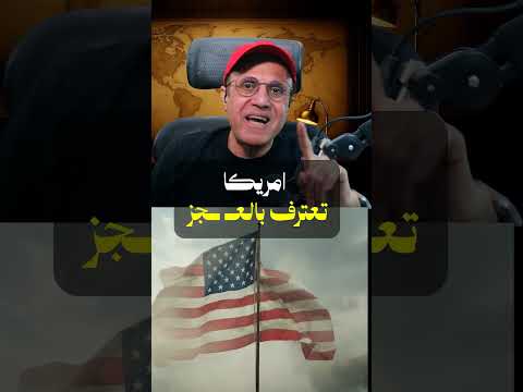 كارثة البحرية الأمريكية تعترف بالعجز أمام ألـ غام إيـ ران في مضيق هرمز جـ1