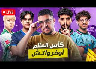 كأس العالم للأندية اوفروااااتش من قلب باريس بالستيج عشر بكجااات نادرة لكم