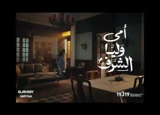 أمي وليا الشرف عيد الأم 2024 العربي جروب