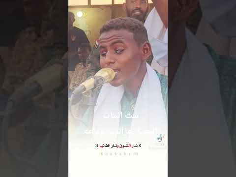 ست البنات ياغالية الشاب الجميل عزالدين وداعه الجمال جمال الروح والله