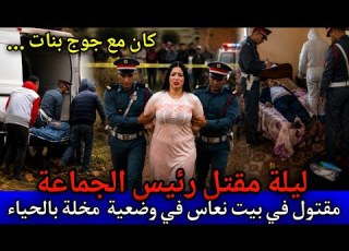  الحلقة 664 ليلة مقـ ـتل رئيس الجماعة لقاوه مقتـ ـول في وضعية مخـ ـلة بالحـ ـياء قصص بوليسية