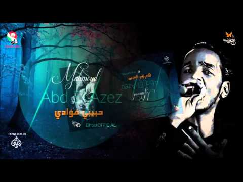 محمود عبد العزيز حبيبي فؤادي Mahmoud Abdel Aziz محمود عبد العزيز حبيبي فؤادي Mahmoud Abdel Aziz