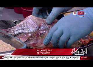 أكلات وتكات طريقة عمل سمك بلطي مشوي سمك سنجاري مع الشيف حسن
