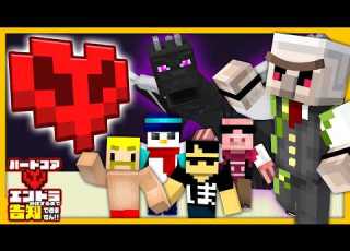 マイクラ ハードコアエンドラ討伐するまで告知できません おんりー視点