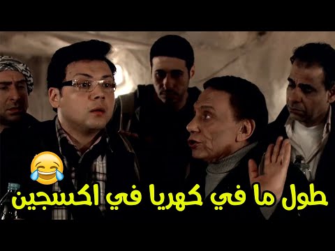 طول ما في كهربا في اكسجين شوف اللي حصل لناجي عطالله وفرقته لما النور قطع في النفق هتموت من الضحك طول ما في كهربا في اكسجين شوف اللي حصل لناجي عطالله وفرقته لما النور قطع في النفق هتموت من الضحك