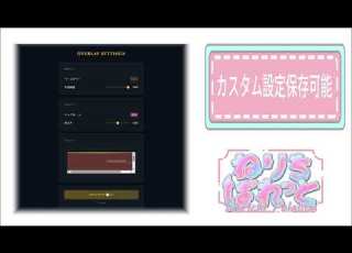 配信素材 LOLランクオーバーレイ 無料配布