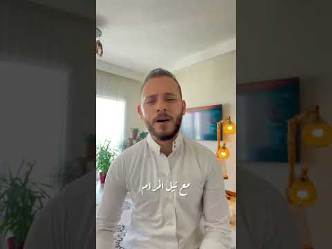 يارفاقي ودعوا شهر الصيام محمد كندو يارفاقي ودعوا شهر الصيام محمد كندو