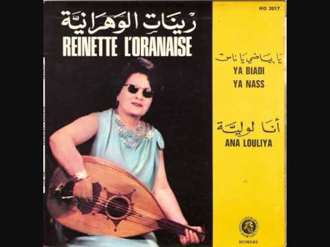 Reinette L Oranaise Ana Louliya