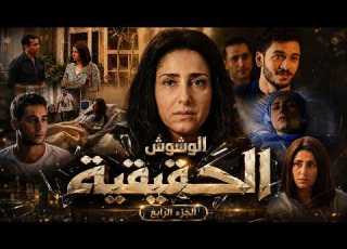 أمل حياتي وقت الشدائد هي اللى بتعرفك حقيقة الناس امل فى مواجهة الجميع الجزء الرابع