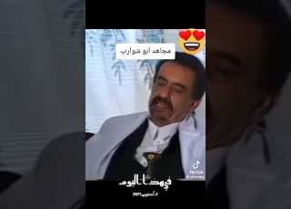 الشيخ مجاهد ابوشوارب