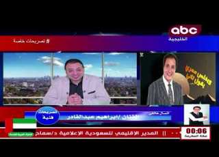  الفنان إبراهيم عبدالقادر فى ضيافة برنامج تصريحات خاصة الاعلامى محمدنوفل