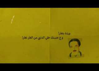 روحي يا روحي ملحم بركات Rouhi Ya Rouhi Melhem Barakat