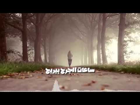 سعات الجرح بيريح