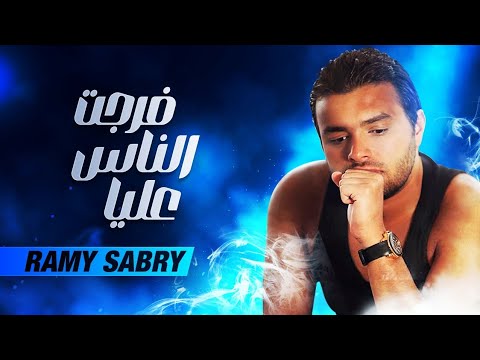 Ramy Sabry Fargt El Nas Alia رامي صبري فرجت الناس عليا Ramy Sabry Fargt El Nas Alia رامي صبري فرجت الناس عليا