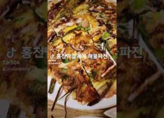 어제 급작스러운 비에 막걸리와 전 홍천막걸리 해물파전 비오는날