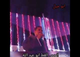 القطه ابو عبد الله حفله دشنا صوتيات ابو جبل